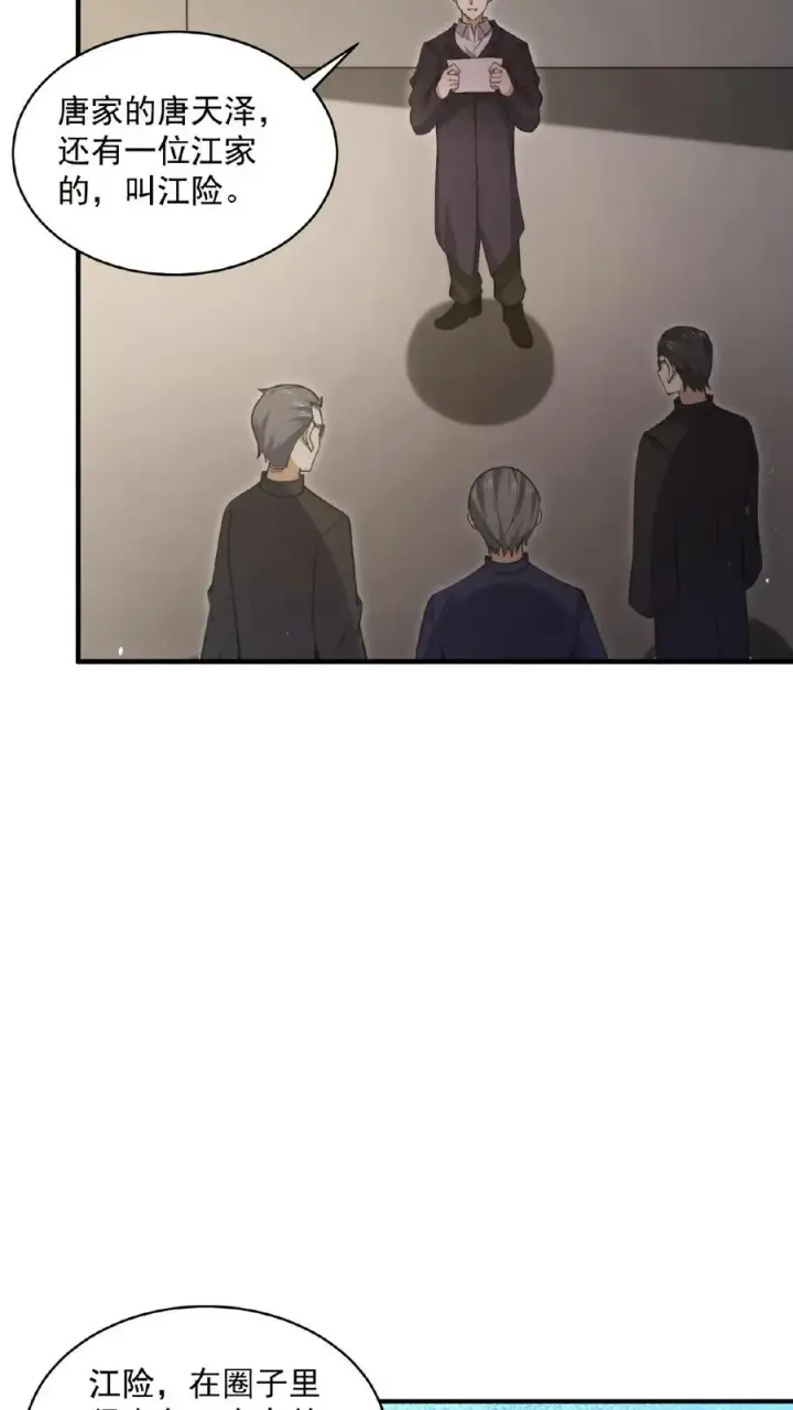 《开局直播地府：这直播间谁敢上啊》第191话 居然不带我们？！图12