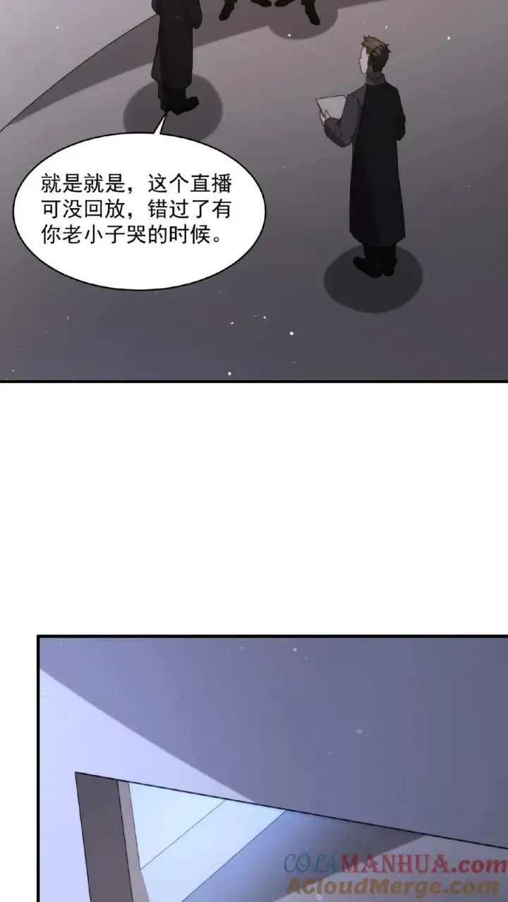 《开局直播地府：这直播间谁敢上啊》第191话 居然不带我们？！图15