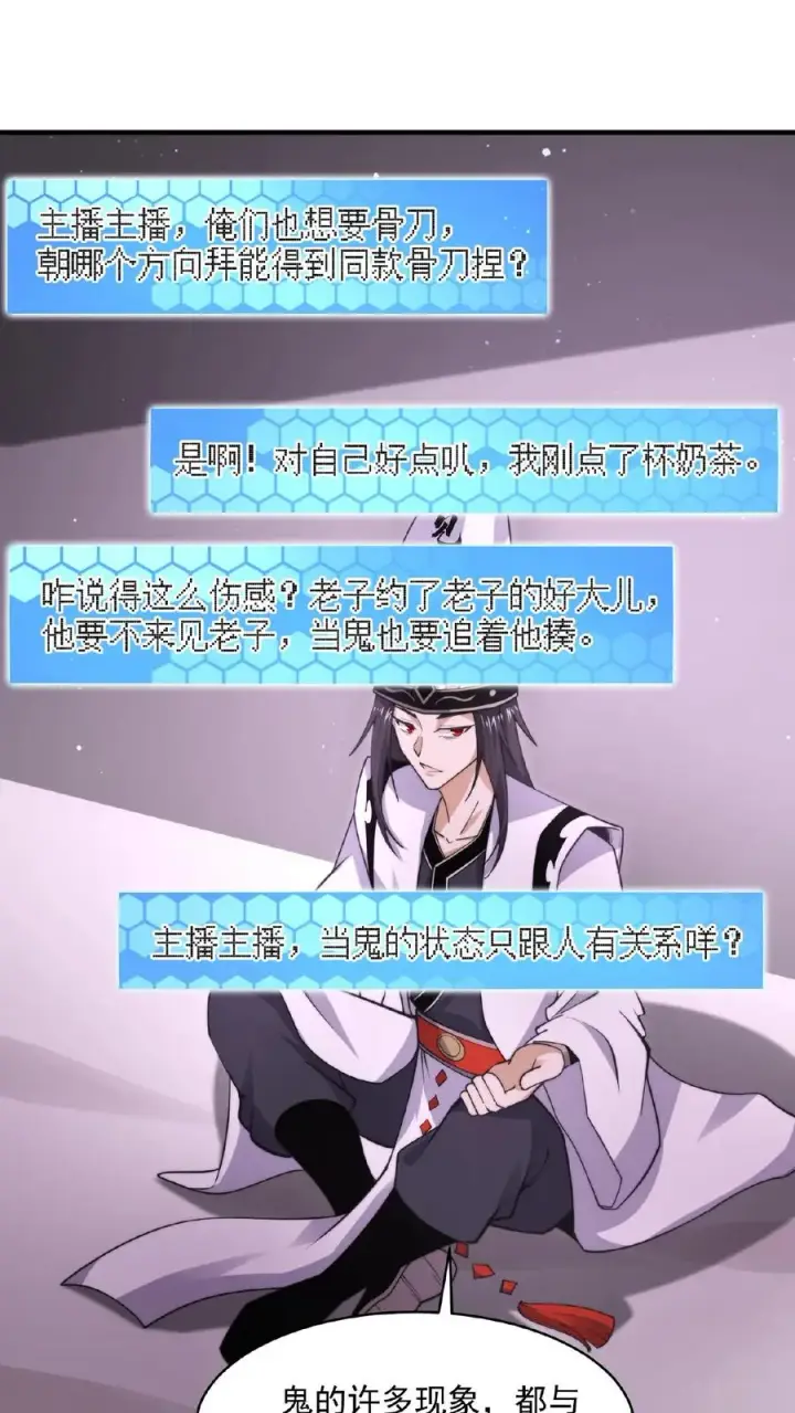 《开局直播地府：这直播间谁敢上啊》第191话 居然不带我们？！图2