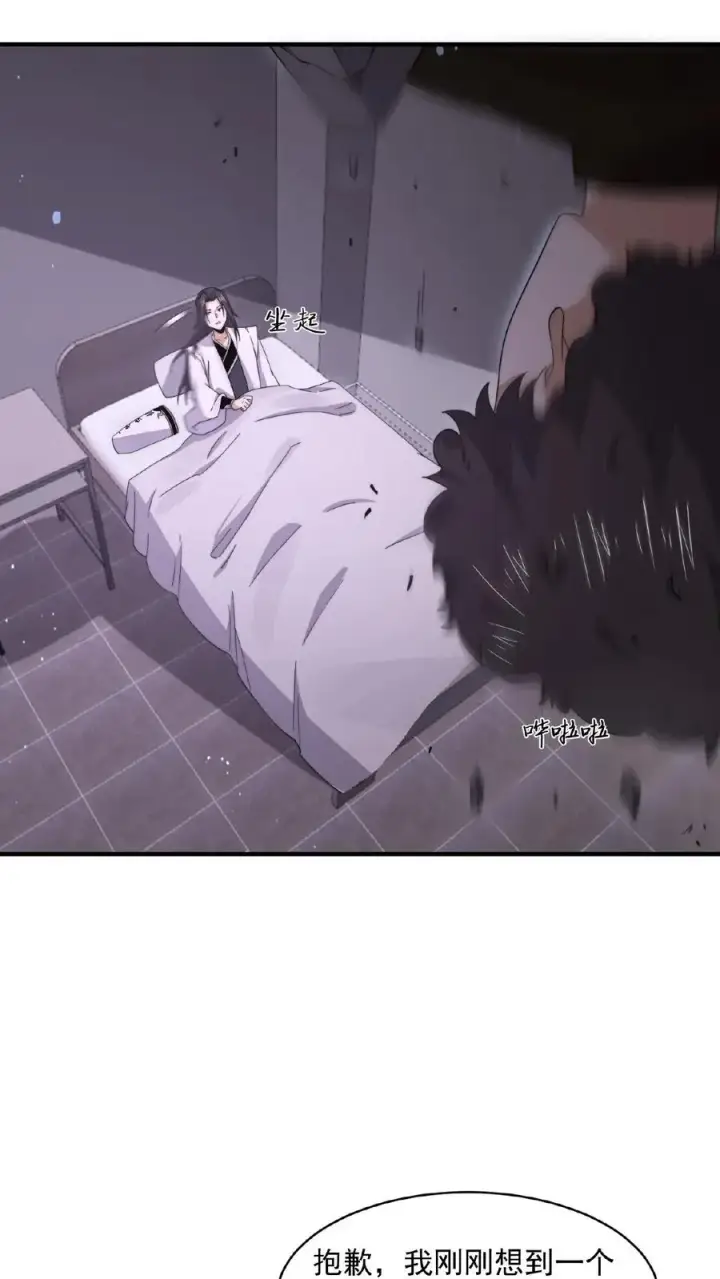 《开局直播地府：这直播间谁敢上啊》第191话 居然不带我们？！图20