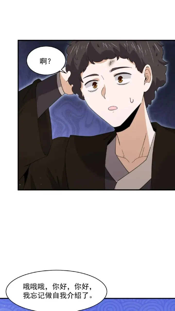 《开局直播地府：这直播间谁敢上啊》第191话 居然不带我们？！图22