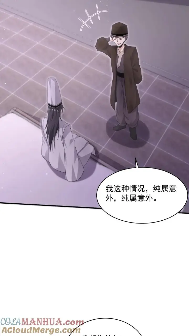 《开局直播地府：这直播间谁敢上啊》第191话 居然不带我们？！图25
