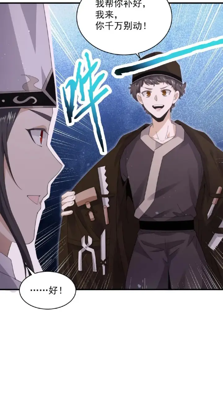 《开局直播地府：这直播间谁敢上啊》第191话 居然不带我们？！图26