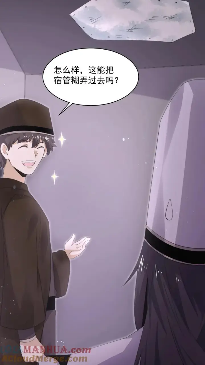《开局直播地府：这直播间谁敢上啊》第191话 居然不带我们？！图29