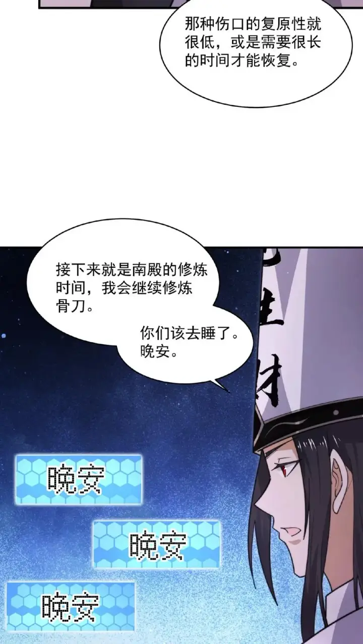 《开局直播地府：这直播间谁敢上啊》第191话 居然不带我们？！图4