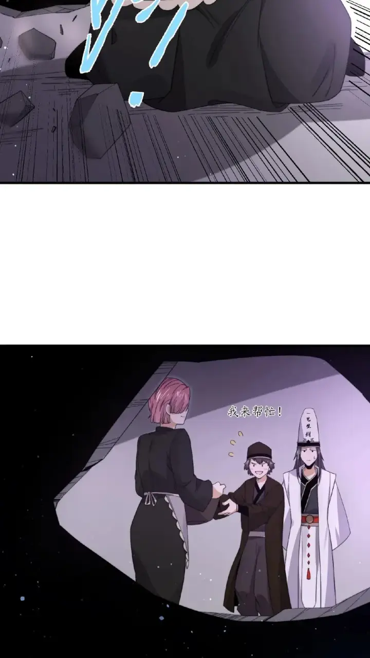 《开局直播地府：这直播间谁敢上啊》第192话 别砸我宿舍，赔不起！图14