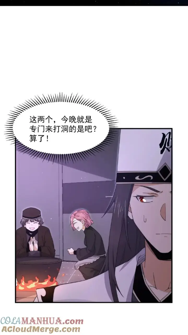 《开局直播地府：这直播间谁敢上啊》第192话 别砸我宿舍，赔不起！图15