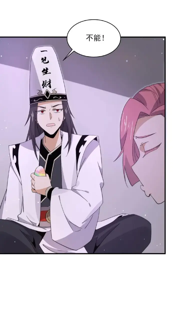 《开局直播地府：这直播间谁敢上啊》第192话 别砸我宿舍，赔不起！图18