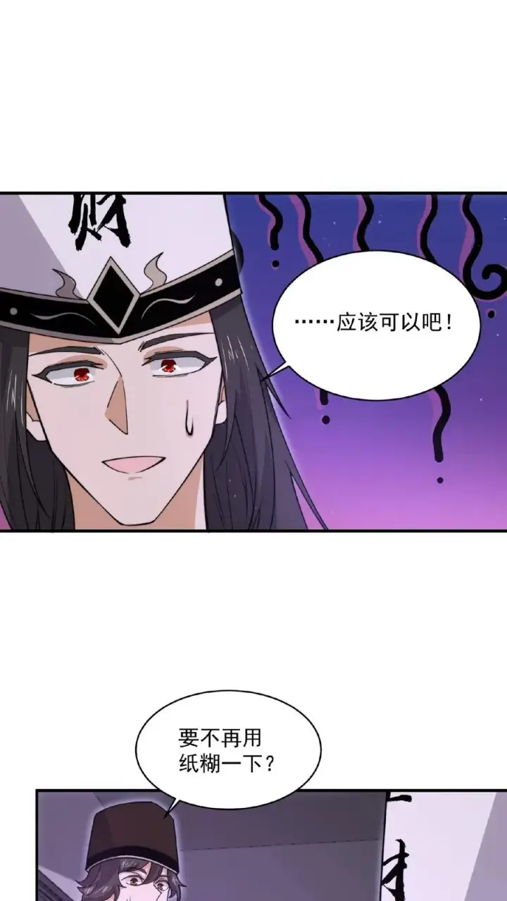 《开局直播地府：这直播间谁敢上啊》第192话 别砸我宿舍，赔不起！图2