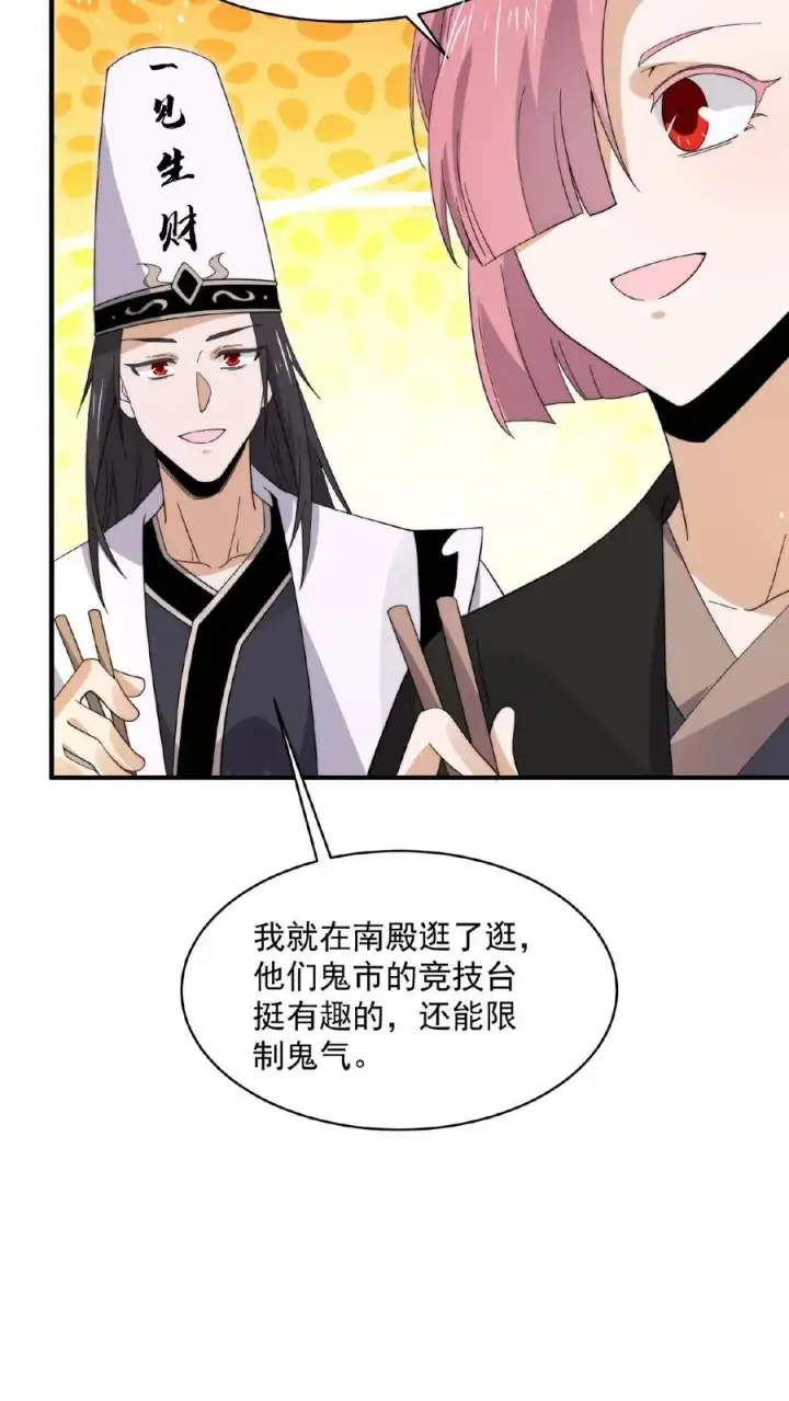 《开局直播地府：这直播间谁敢上啊》第192话 别砸我宿舍，赔不起！图22