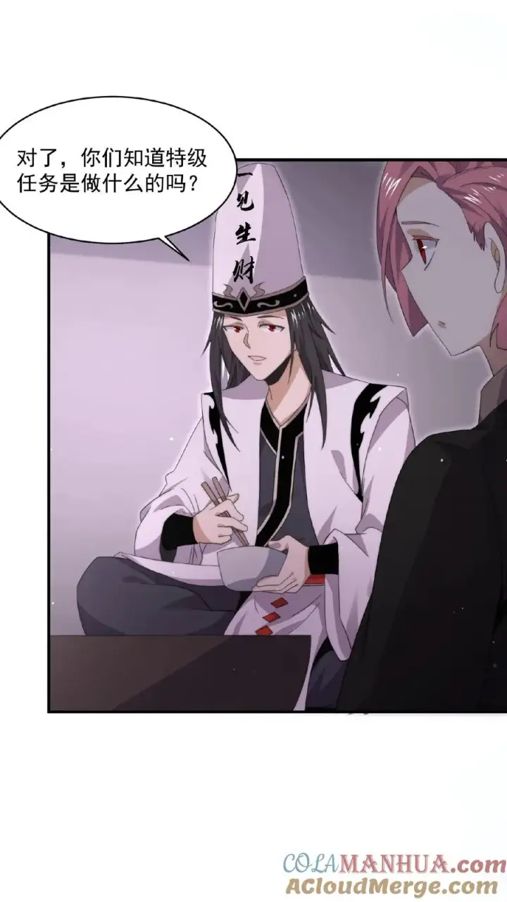 《开局直播地府：这直播间谁敢上啊》第192话 别砸我宿舍，赔不起！图23