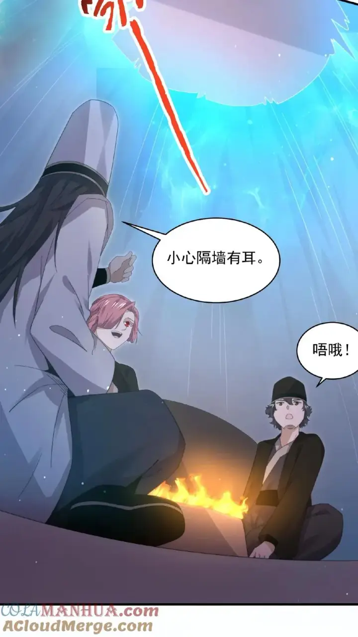 《开局直播地府：这直播间谁敢上啊》第192话 别砸我宿舍，赔不起！图27