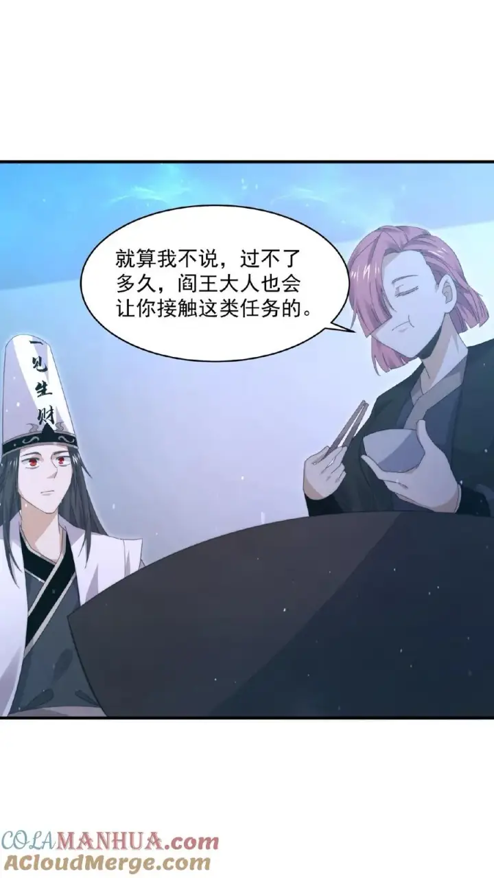 《开局直播地府：这直播间谁敢上啊》第192话 别砸我宿舍，赔不起！图29
