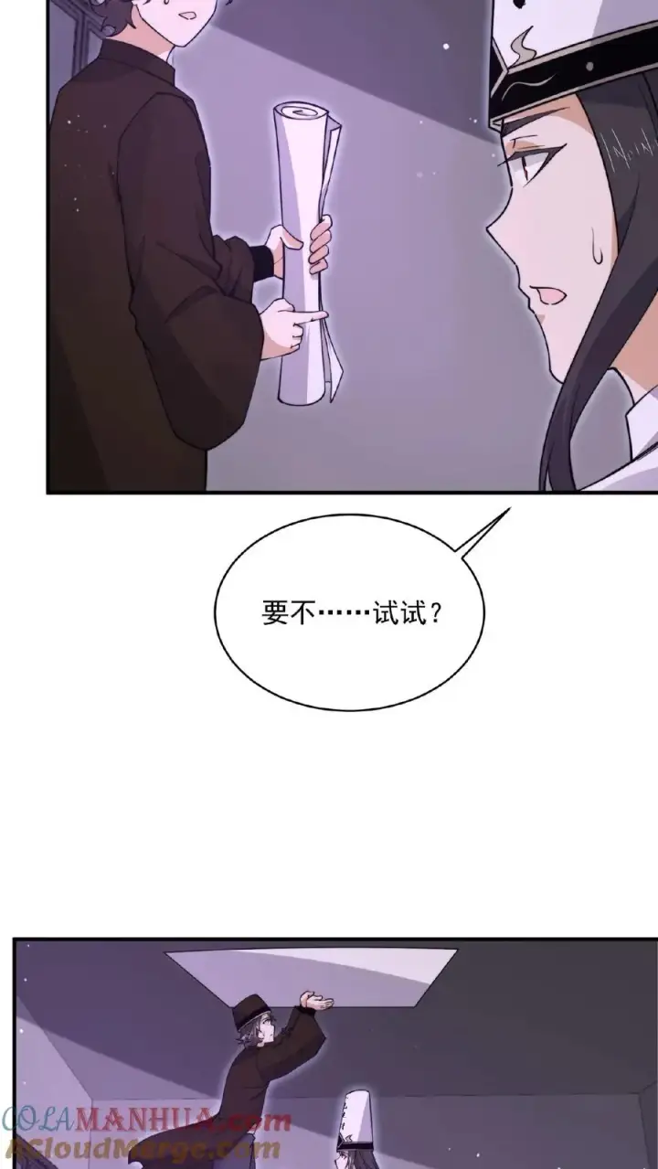 《开局直播地府：这直播间谁敢上啊》第192话 别砸我宿舍，赔不起！图3