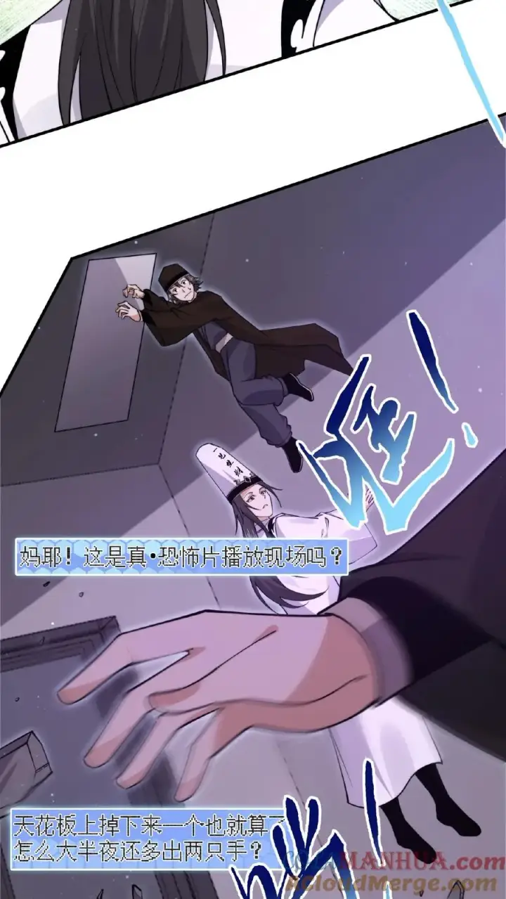 《开局直播地府：这直播间谁敢上啊》第192话 别砸我宿舍，赔不起！图5