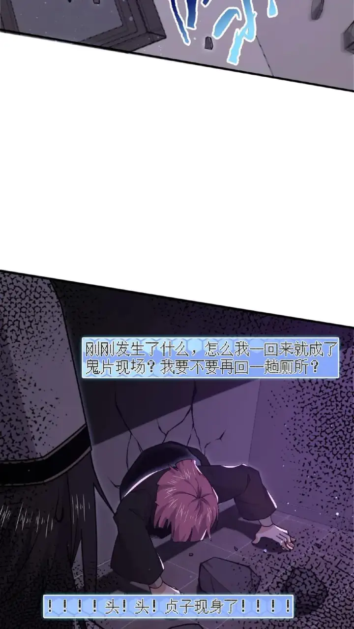 《开局直播地府：这直播间谁敢上啊》第192话 别砸我宿舍，赔不起！图6