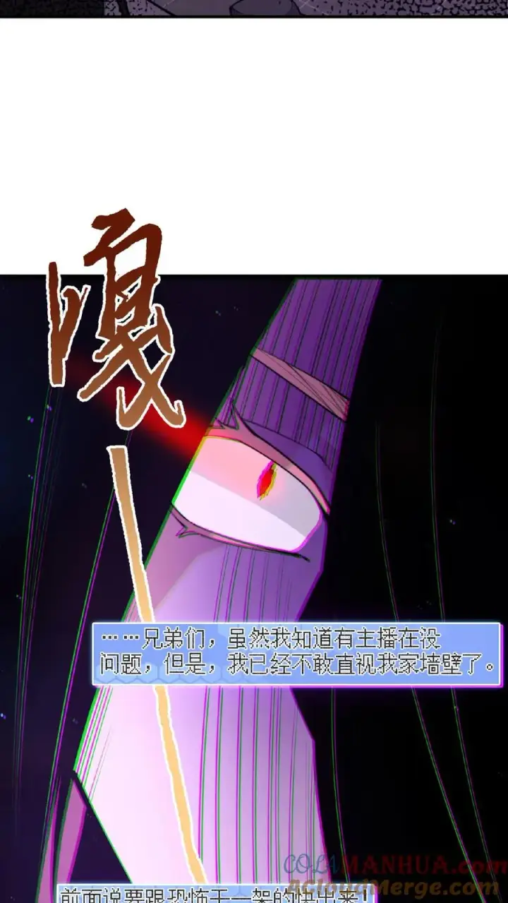 《开局直播地府：这直播间谁敢上啊》第192话 别砸我宿舍，赔不起！图7