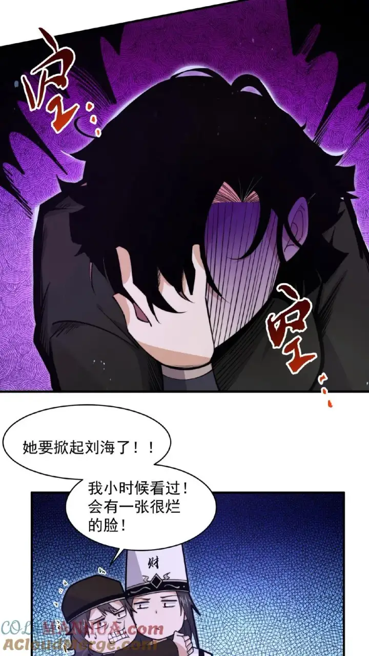 《开局直播地府：这直播间谁敢上啊》第192话 别砸我宿舍，赔不起！图9