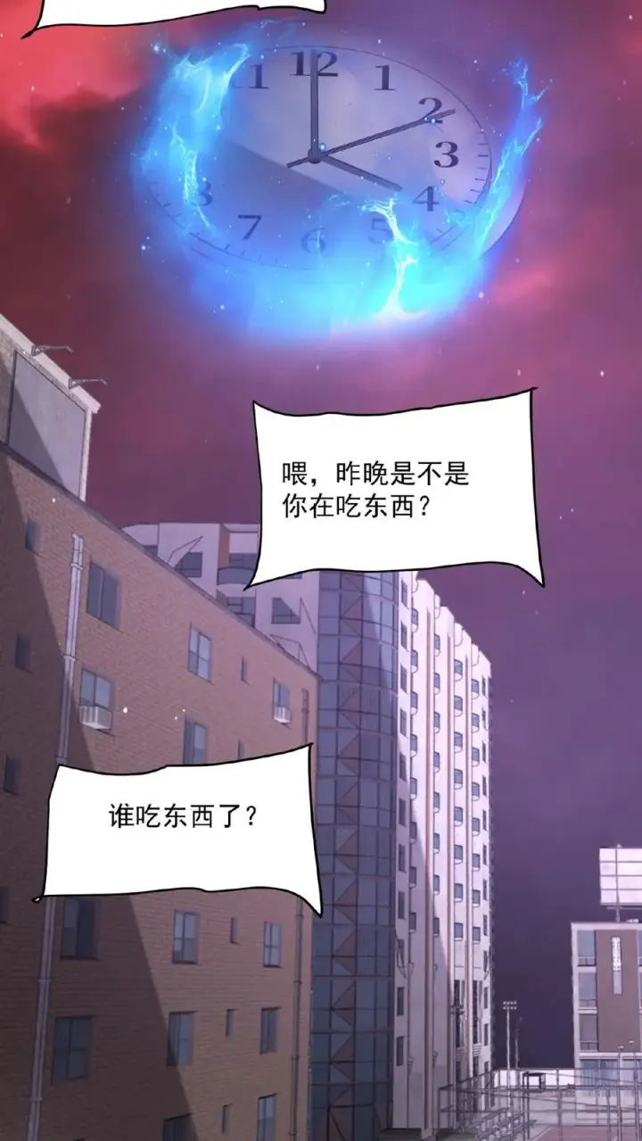 《开局直播地府：这直播间谁敢上啊》第193话 一起烧烤吧！图10