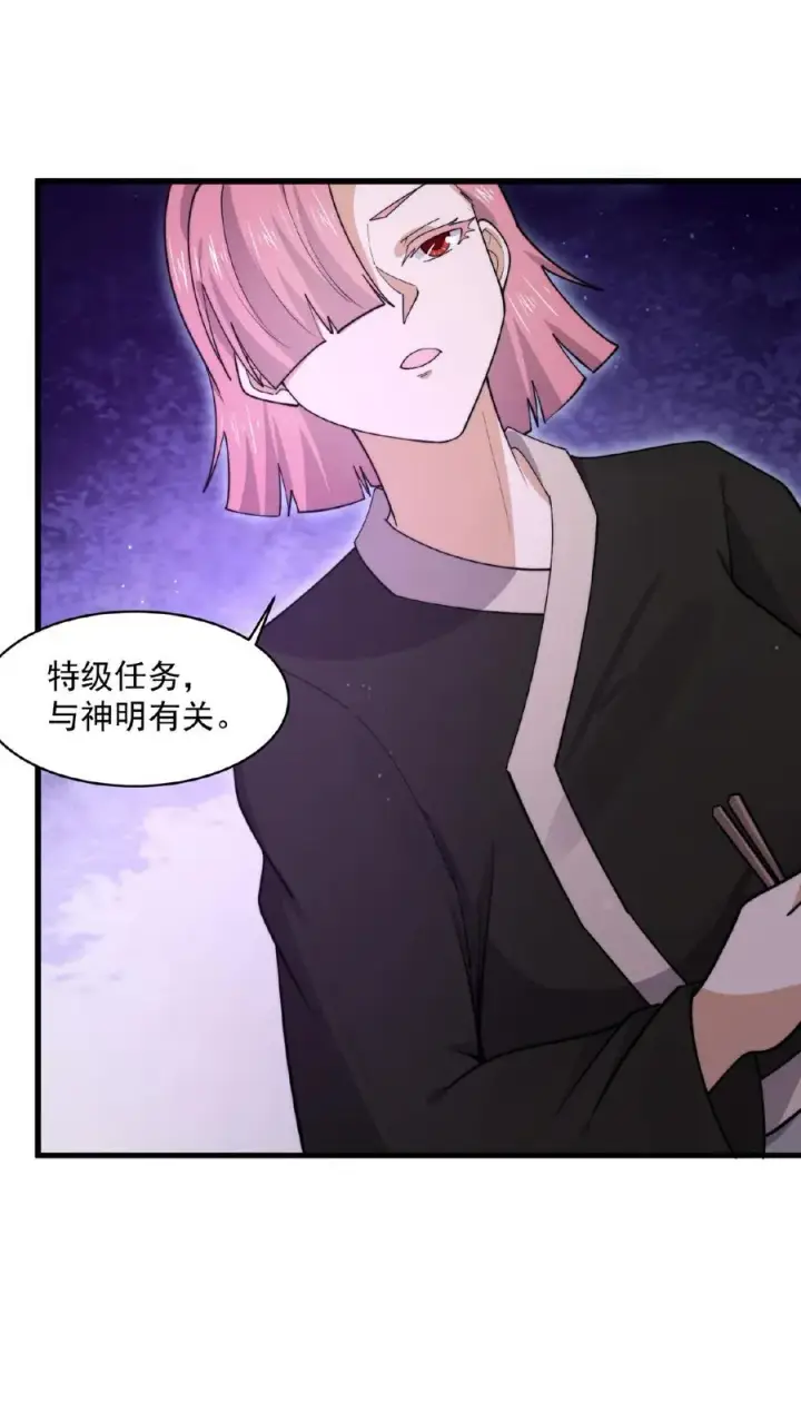 《开局直播地府：这直播间谁敢上啊》第193话 一起烧烤吧！图2
