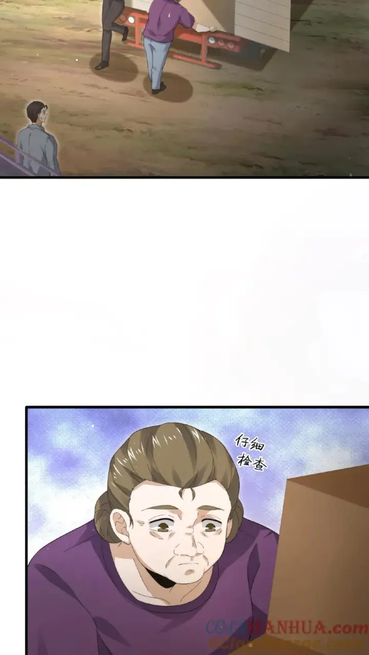 《开局直播地府：这直播间谁敢上啊》第193话 一起烧烤吧！图25
