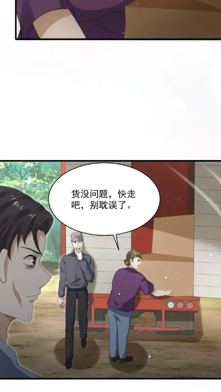 《开局直播地府：这直播间谁敢上啊》第193话 一起烧烤吧！图26