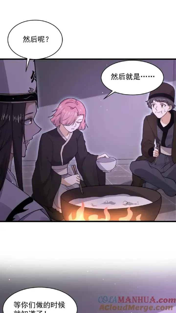 《开局直播地府：这直播间谁敢上啊》第193话 一起烧烤吧！图3