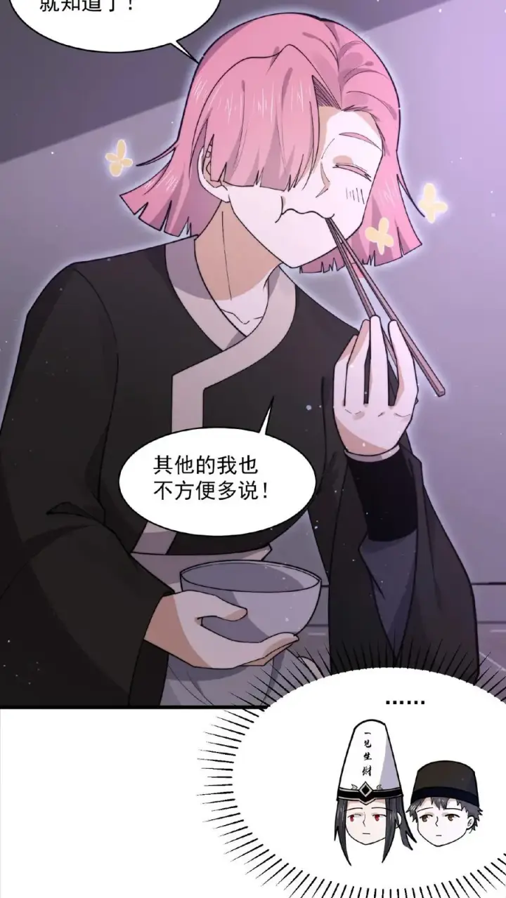 《开局直播地府：这直播间谁敢上啊》第193话 一起烧烤吧！图4