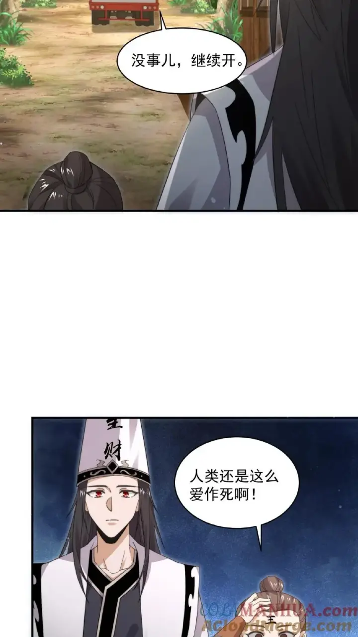 《开局直播地府：这直播间谁敢上啊》第194话 惊！直播拐卖图15