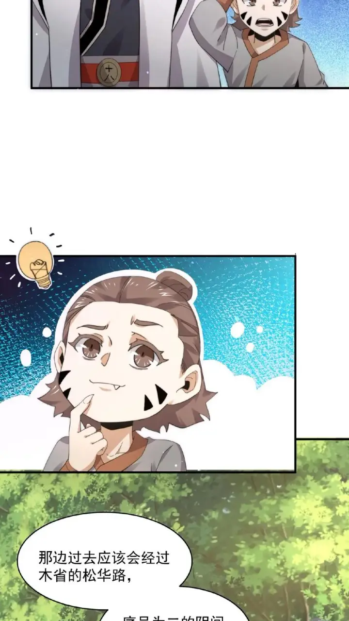 《开局直播地府：这直播间谁敢上啊》第194话 惊！直播拐卖图16