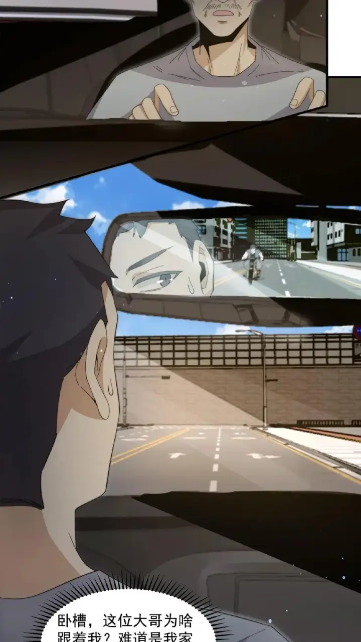 《开局直播地府：这直播间谁敢上啊》第194话 惊！直播拐卖图26