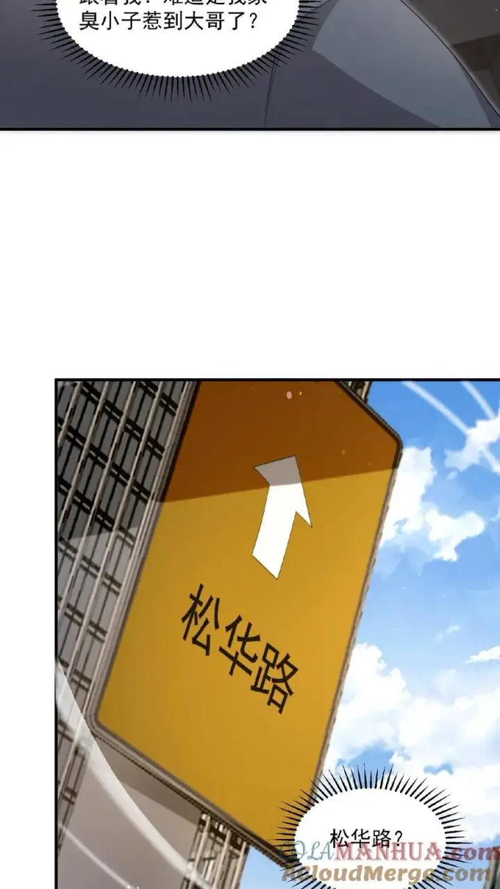 《开局直播地府：这直播间谁敢上啊》第194话 惊！直播拐卖图27