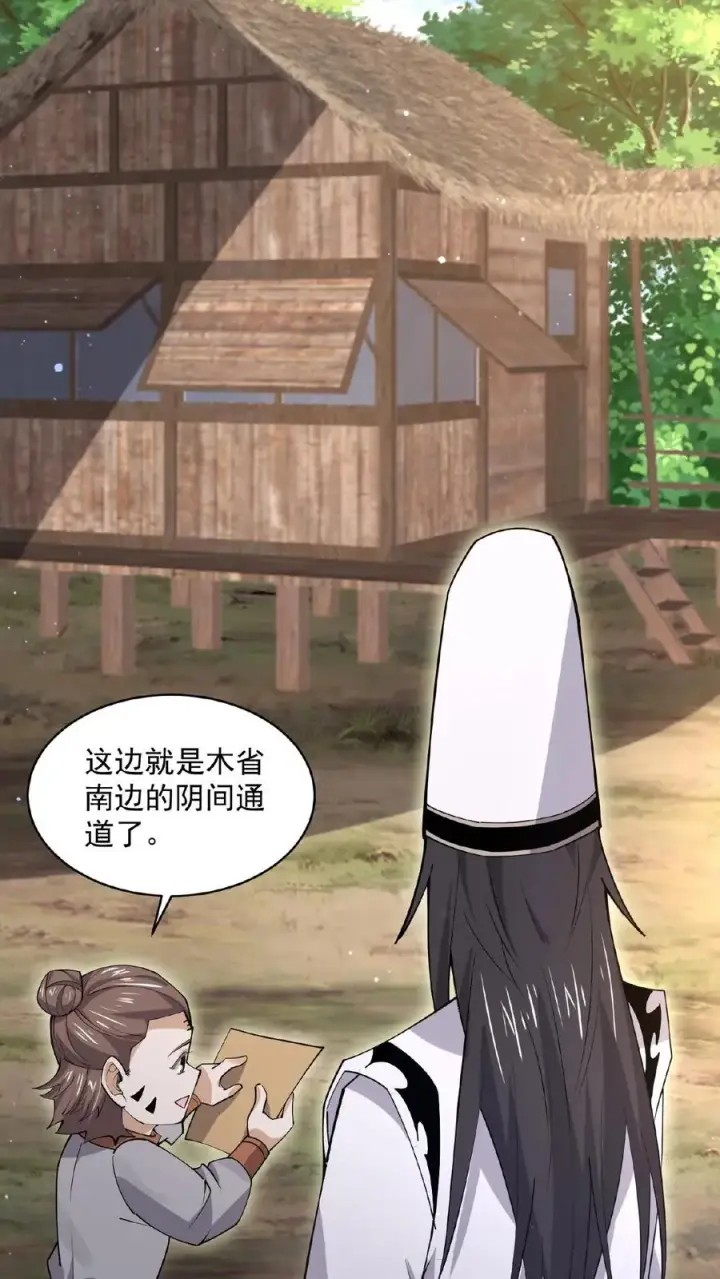 《开局直播地府：这直播间谁敢上啊》第194话 惊！直播拐卖图4