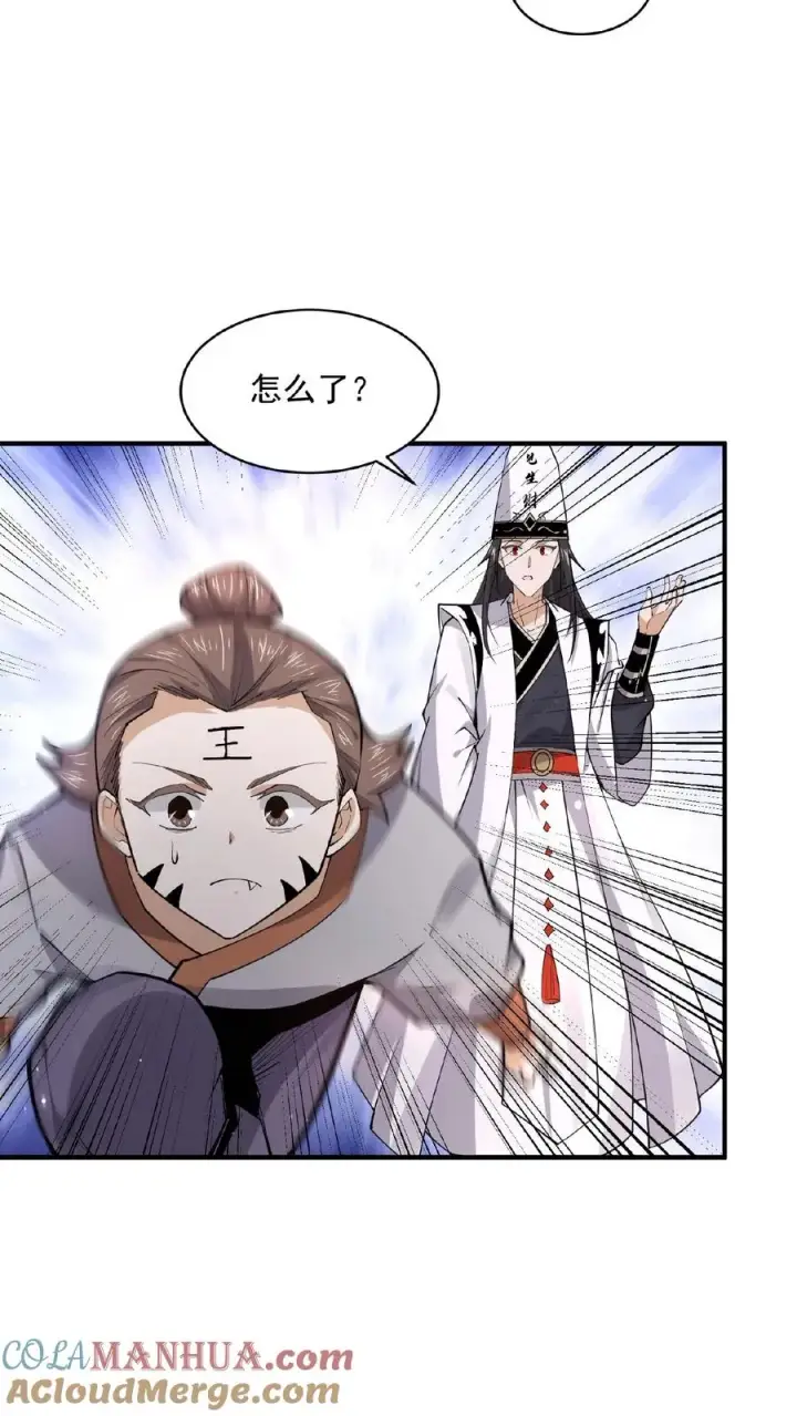 《开局直播地府：这直播间谁敢上啊》第194话 惊！直播拐卖图7