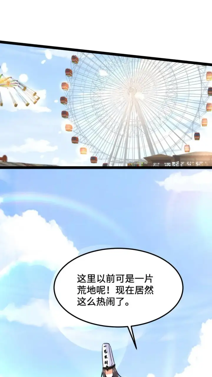 《开局直播地府：这直播间谁敢上啊》第195话 呵，我截图了图12