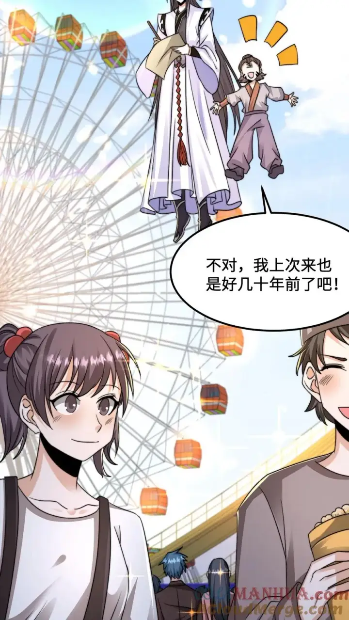 《开局直播地府：这直播间谁敢上啊》第195话 呵，我截图了图13