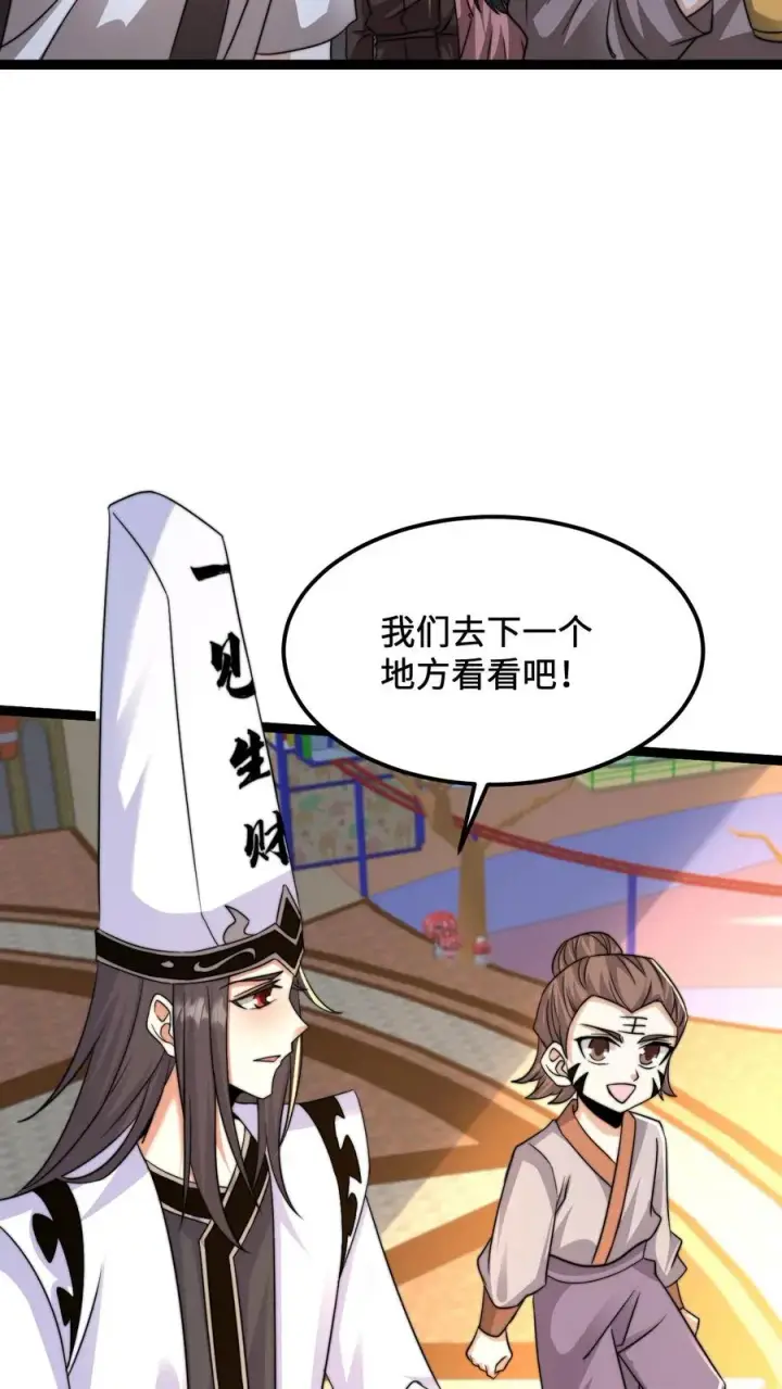 《开局直播地府：这直播间谁敢上啊》第195话 呵，我截图了图14