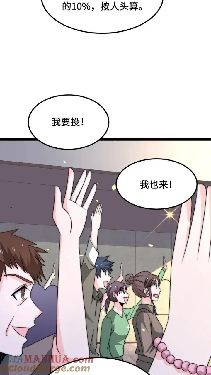 《开局直播地府：这直播间谁敢上啊》第195话 呵，我截图了图19