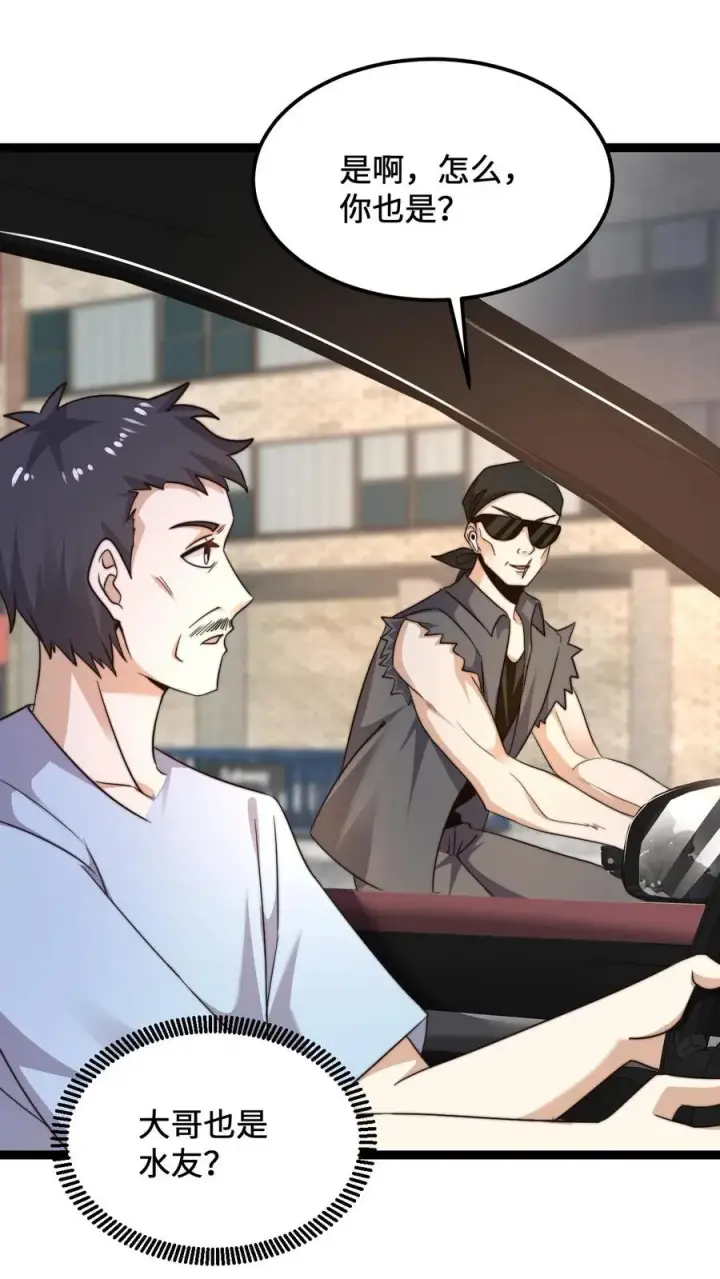 《开局直播地府：这直播间谁敢上啊》第195话 呵，我截图了图2