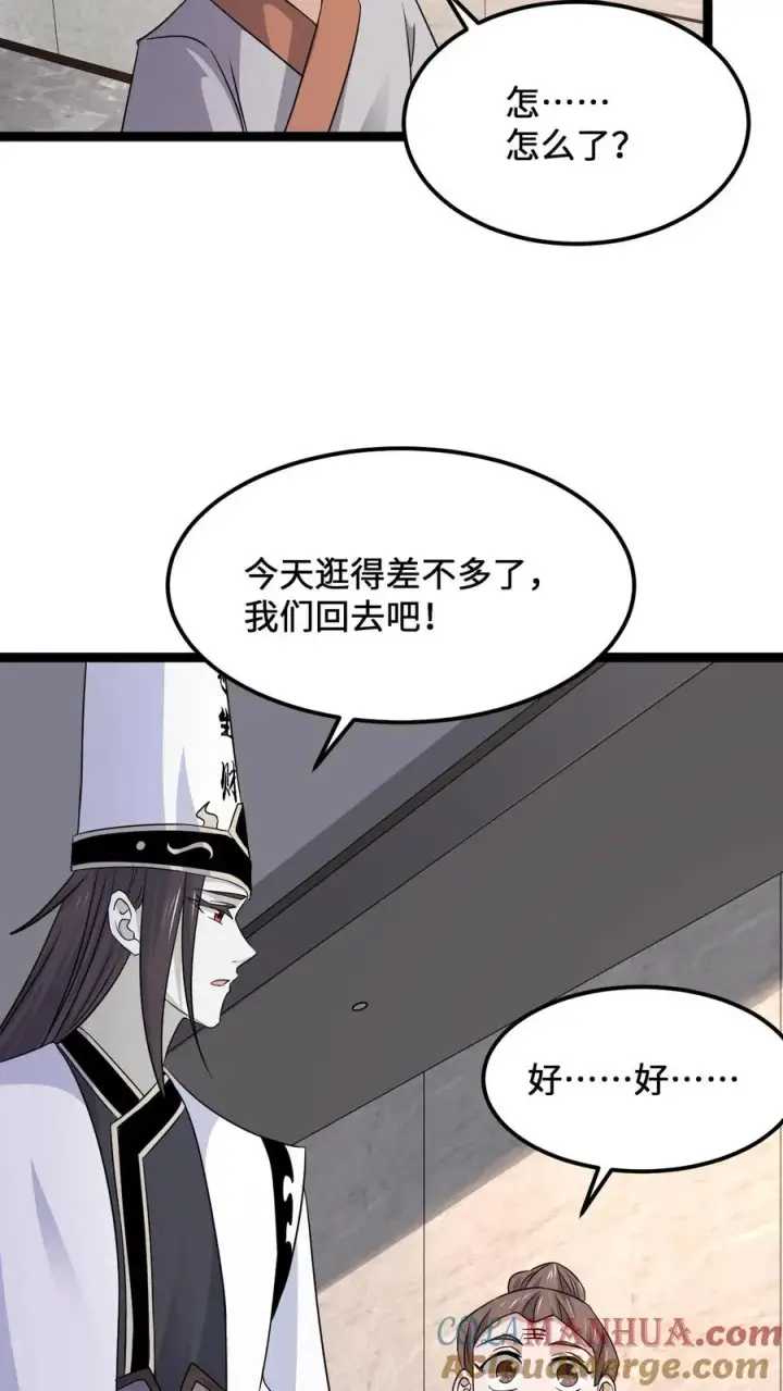 《开局直播地府：这直播间谁敢上啊》第195话 呵，我截图了图27