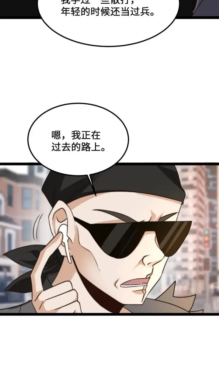 《开局直播地府：这直播间谁敢上啊》第195话 呵，我截图了图4
