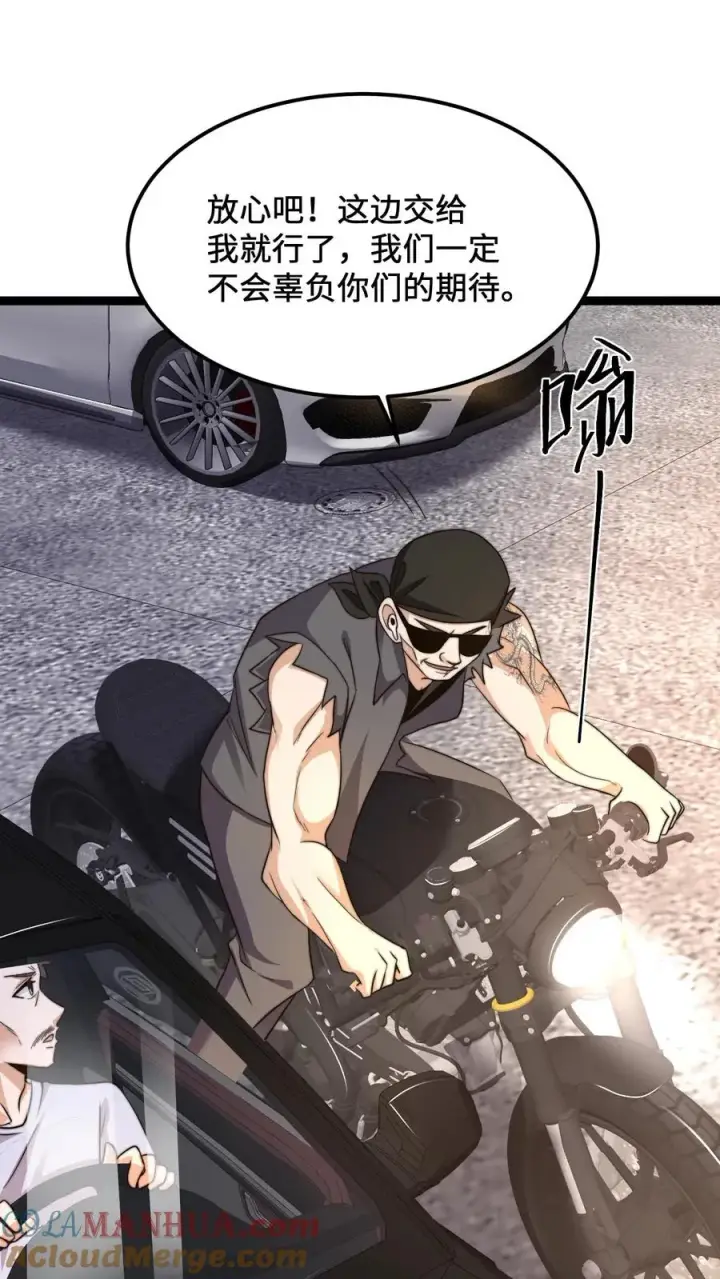 《开局直播地府：这直播间谁敢上啊》第195话 呵，我截图了图5