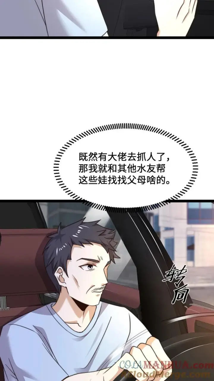 《开局直播地府：这直播间谁敢上啊》第195话 呵，我截图了图9