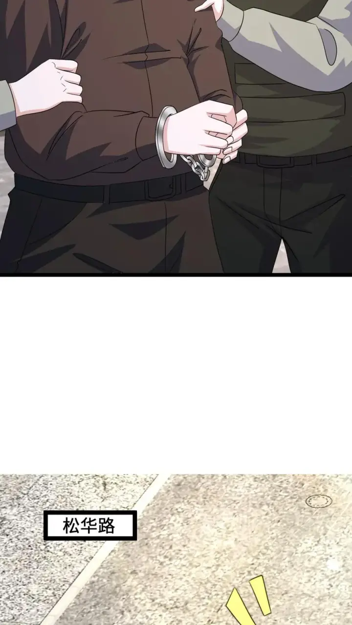 《开局直播地府：这直播间谁敢上啊》第196话 出动！图10