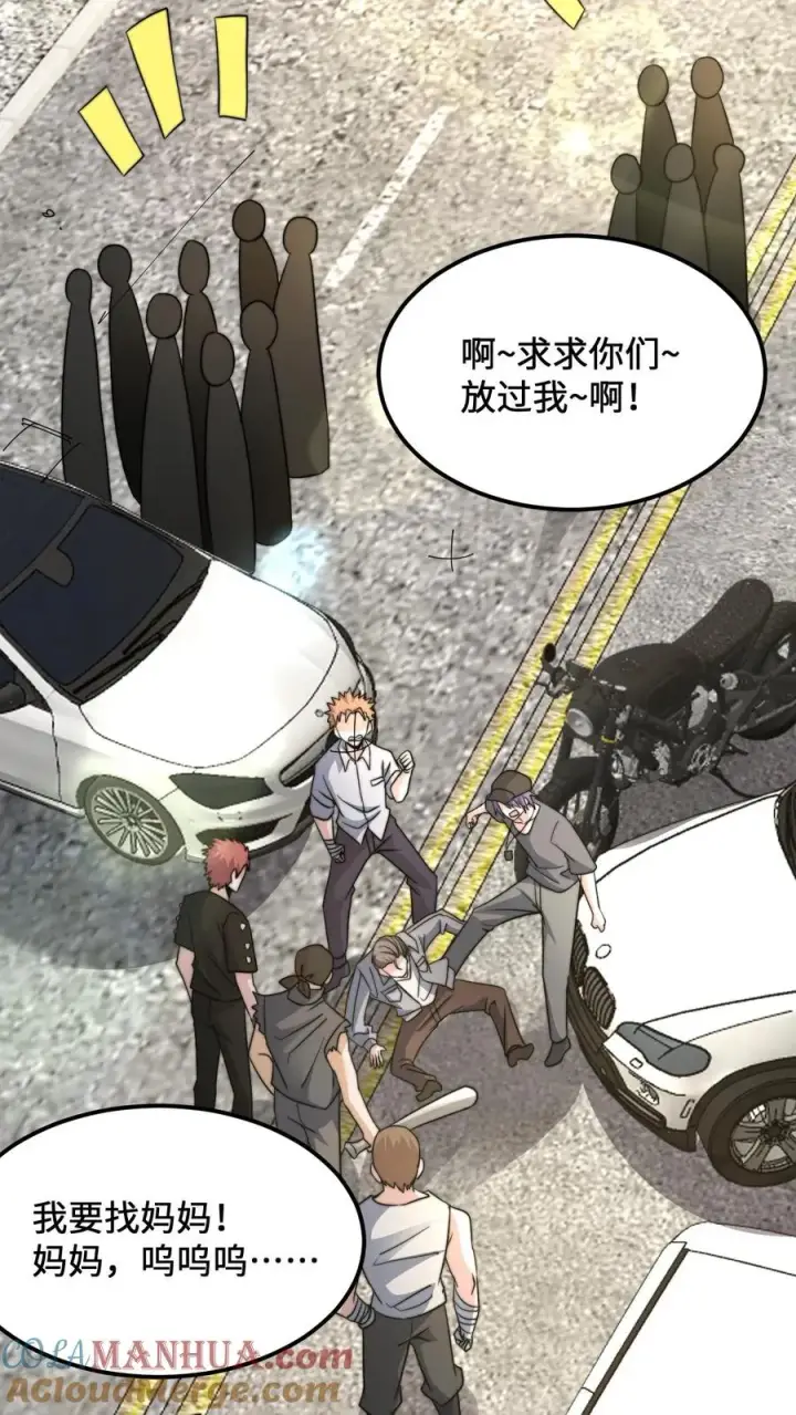 《开局直播地府：这直播间谁敢上啊》第196话 出动！图11