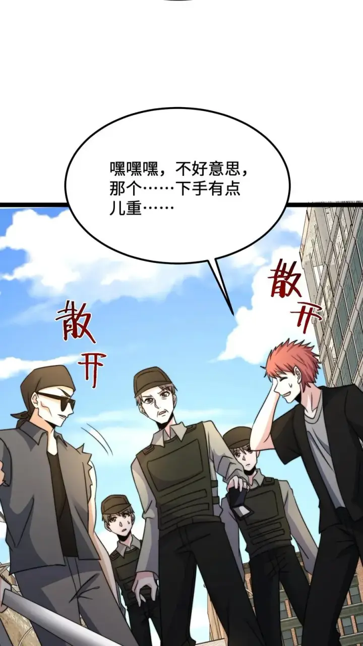 《开局直播地府：这直播间谁敢上啊》第196话 出动！图14