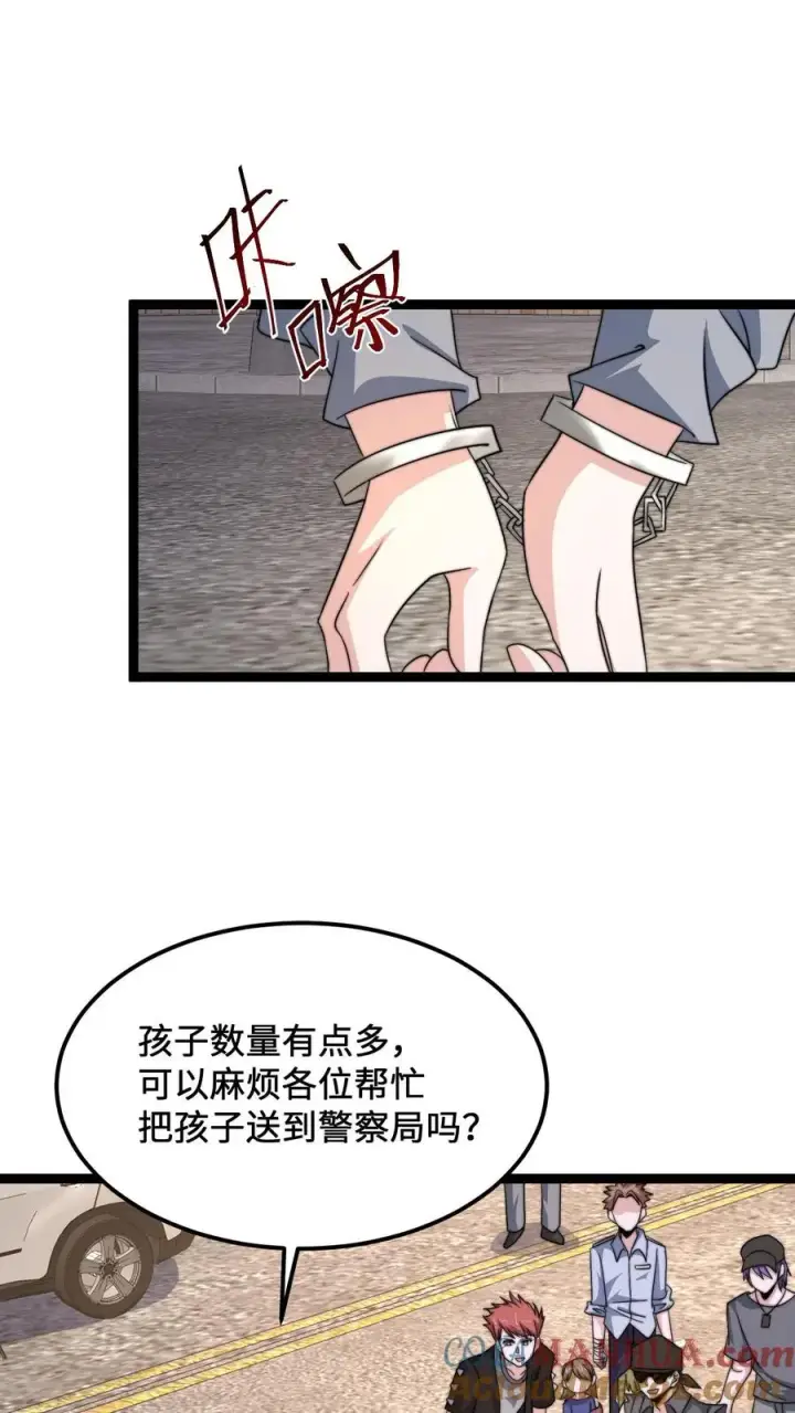 《开局直播地府：这直播间谁敢上啊》第196话 出动！图19