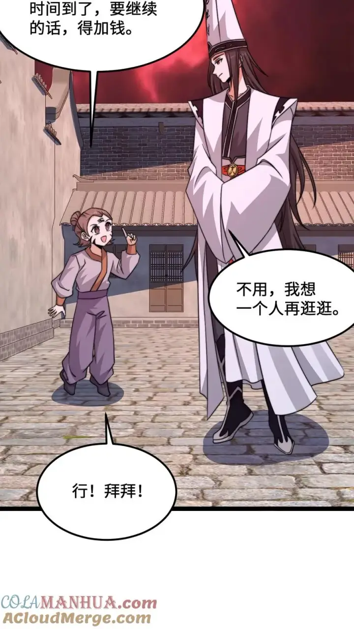 《开局直播地府：这直播间谁敢上啊》第196话 出动！图21