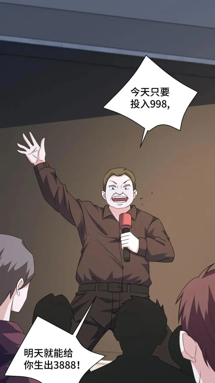 《开局直播地府：这直播间谁敢上啊》第196话 出动！图4