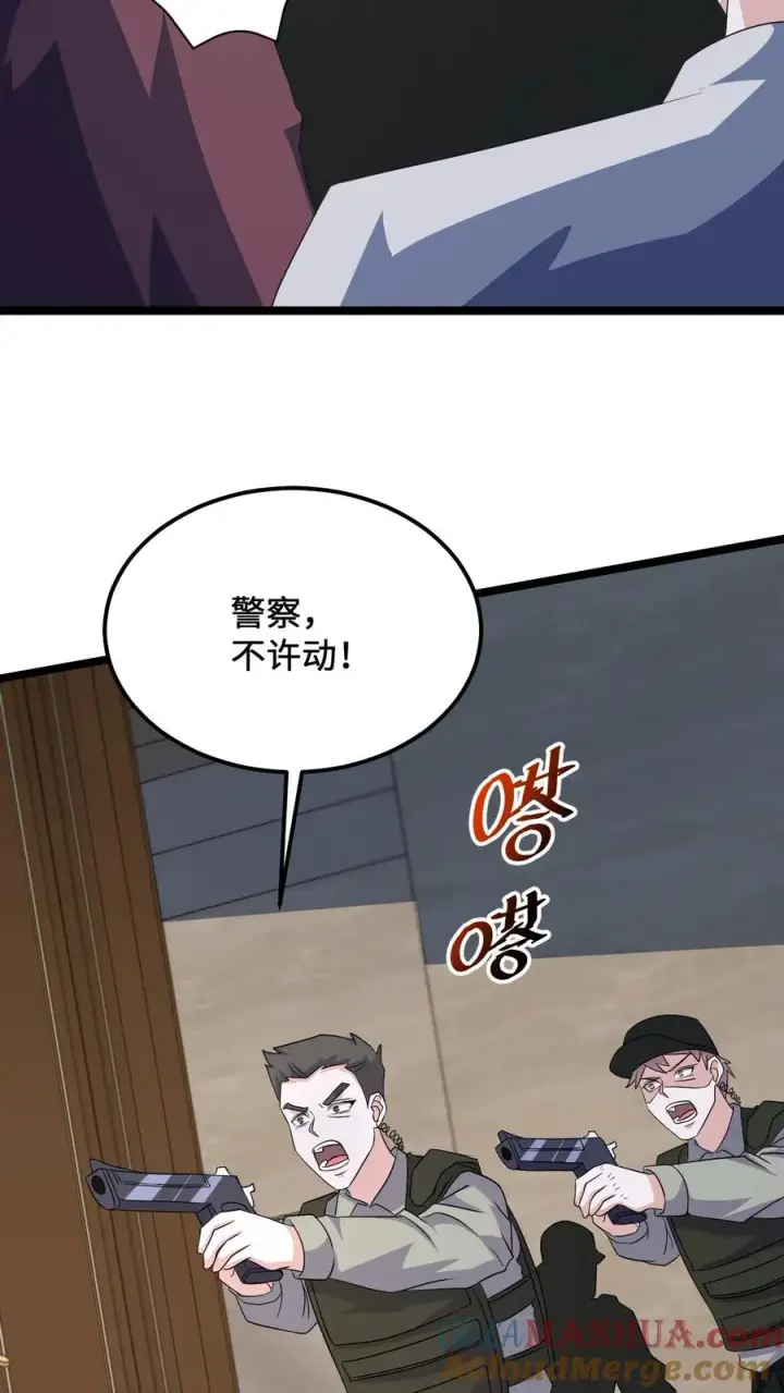 《开局直播地府：这直播间谁敢上啊》第196话 出动！图5